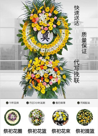 山东淄博张店区马尚镇学府花园社区花圈代送